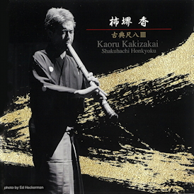 Shakuhachi Honkyoku - Koten Shakuhachi III