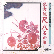 Kinko Ryu Shakuhachi - Hogaku Vol 19